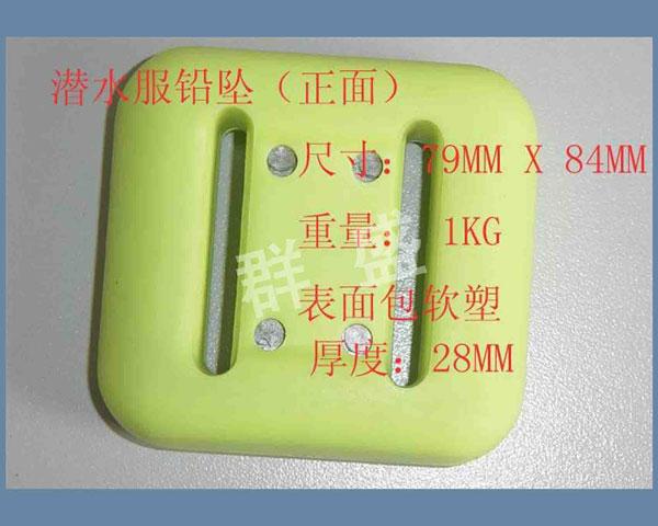 潜水铅块